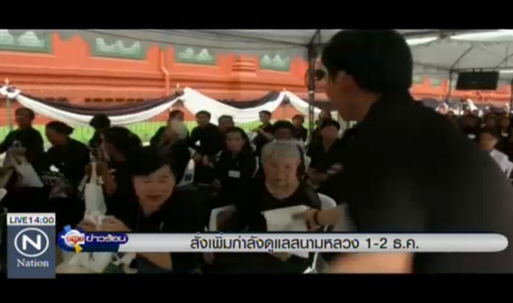สั่งเพิ่มกำลังดูแลสนามหลวง 12 ธ.ค. สั่งเพิ่มกำลังดูแลสนามหลวง 12 ธ.ค.