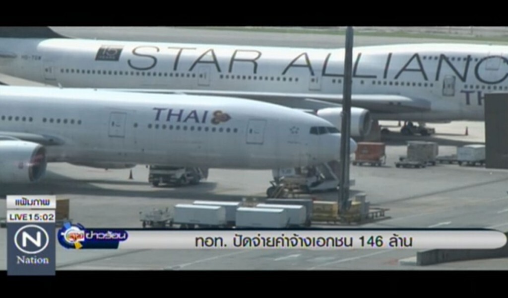 ทอท.ปัดจ่ายค่าจ้างเอกชน 146 ล้าน ทอท.ปัดจ่ายค่าจ้างเอกชน 146 ล้าน