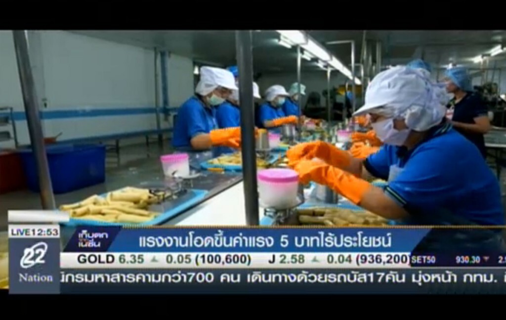 แรงงานโอดขึ้นค่าแรง 5 บาท ไร้ประโยชน์ แรงงานโอดขึ้นค่าแรง 5 บาท ไร้ประโยชน์