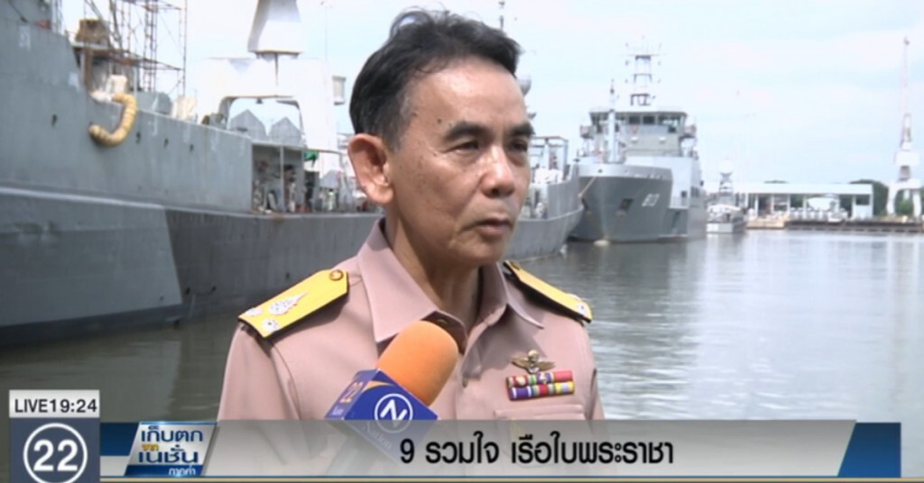 "9 รวมใจ" เรือใบพระราชา "9 รวมใจ" เรือใบพระราชา