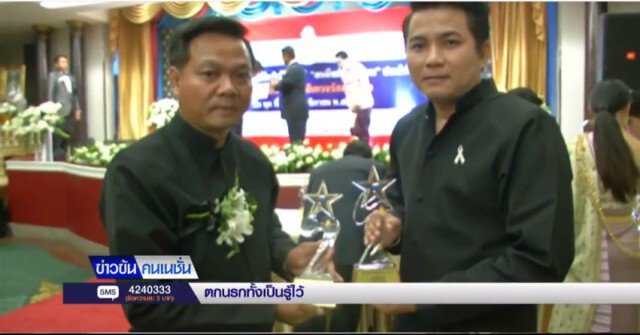 เนชั่นทีวีช่อง 22 คว้า 2 รางวัล "คนดีแผ่นดินสยาม" ประจำปี 2559