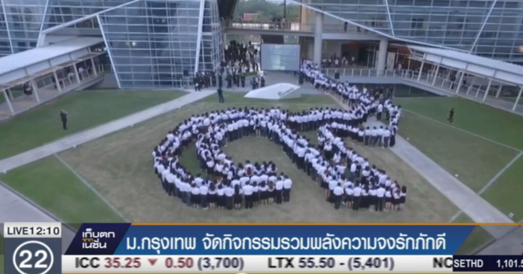 ม.กรุงเทพ จัดโครงการ "BU เปิดยุ้งข้าว อุดหนุนชาวนาไทย" ม.กรุงเทพ จัดโครงการ "BU เปิดยุ้งข้าว อุดหนุนชาวนาไทย"