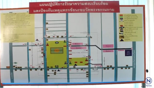 วัดพระธรรมกายยังตรวจเข้ม! รถเข้าออก - ตร.ทำแผนที่เตรียมบุก