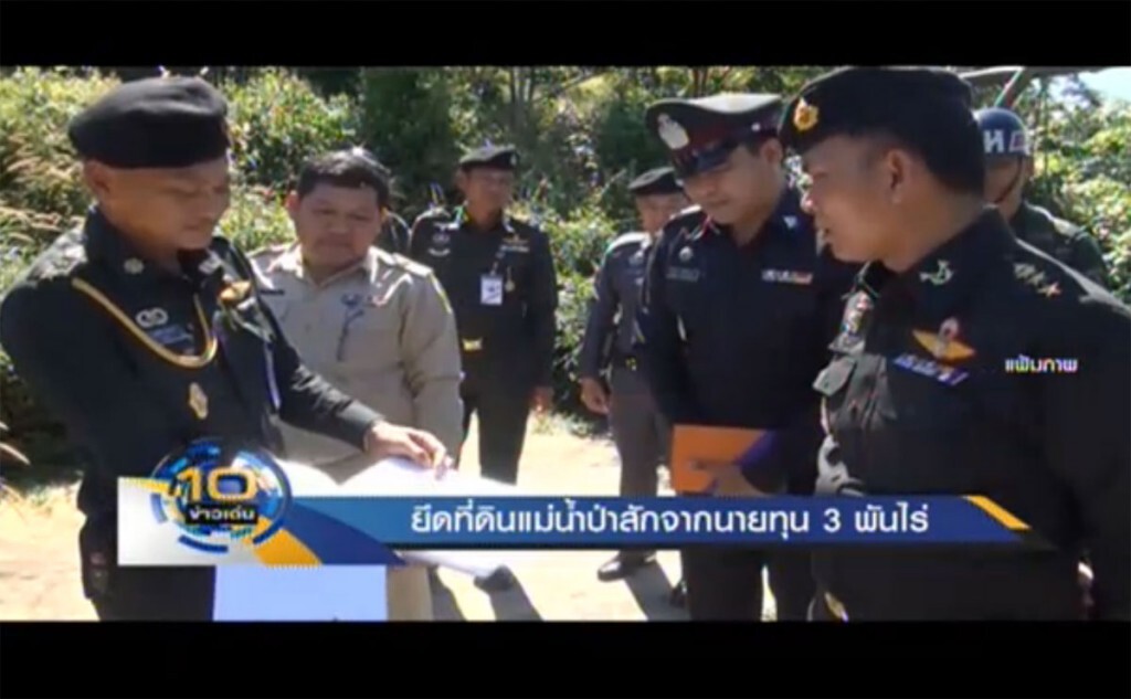ยึดที่ดินแม่น้ำป่าสัก จากนายทุน 3 พันไร่ ยึดที่ดินแม่น้ำป่าสัก จากนายทุน 3 พันไร่