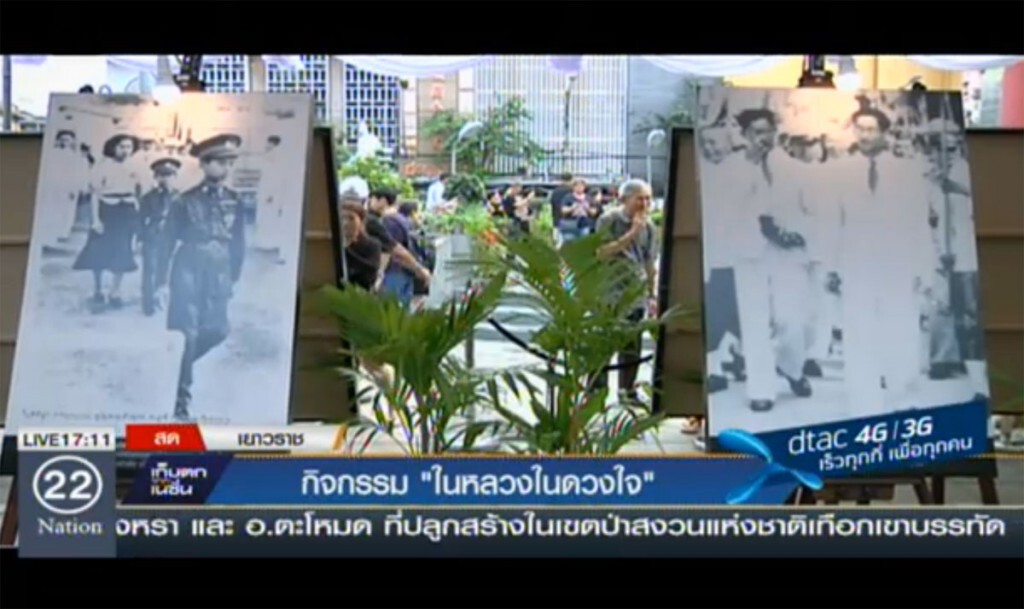 เยาวราชจัดงานเพื่อในหลวง เยาวราชจัดงานเพื่อในหลวง