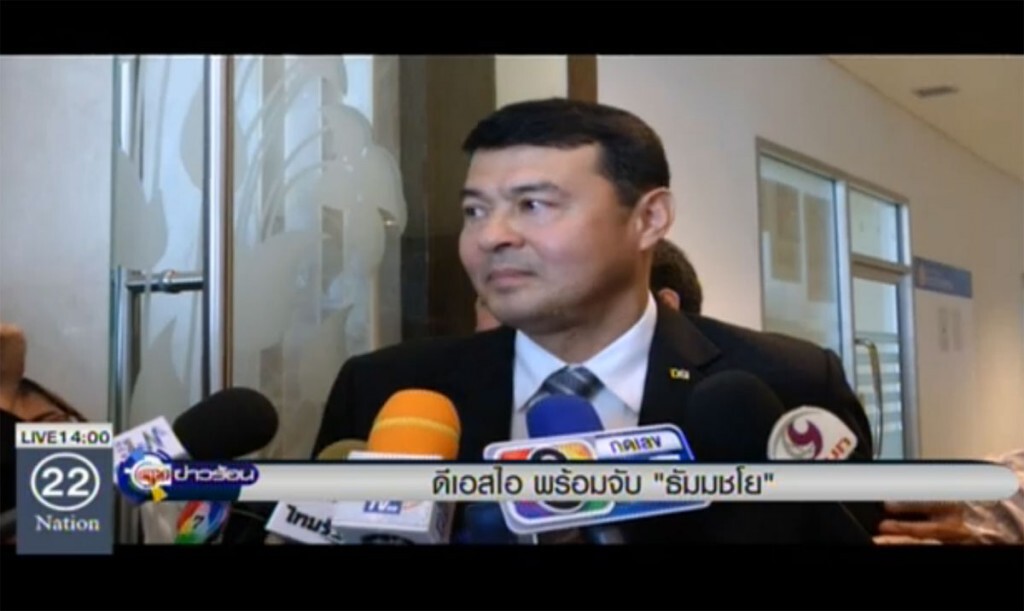 ดีเอสไอพร้อมจับ "ธัมมชโย" ดีเอสไอพร้อมจับ "ธัมมชโย"
