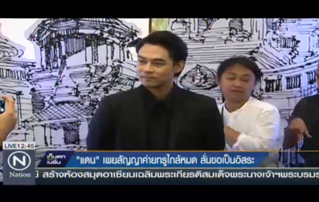 "แดน" เผยสัญญาค่ายทรูหมดสิ้นปีนี้ ลั่นขอเป็นอิสระ "แดน" เผยสัญญาค่ายทรูหมดสิ้นปีนี้ ลั่นขอเป็นอิสระ