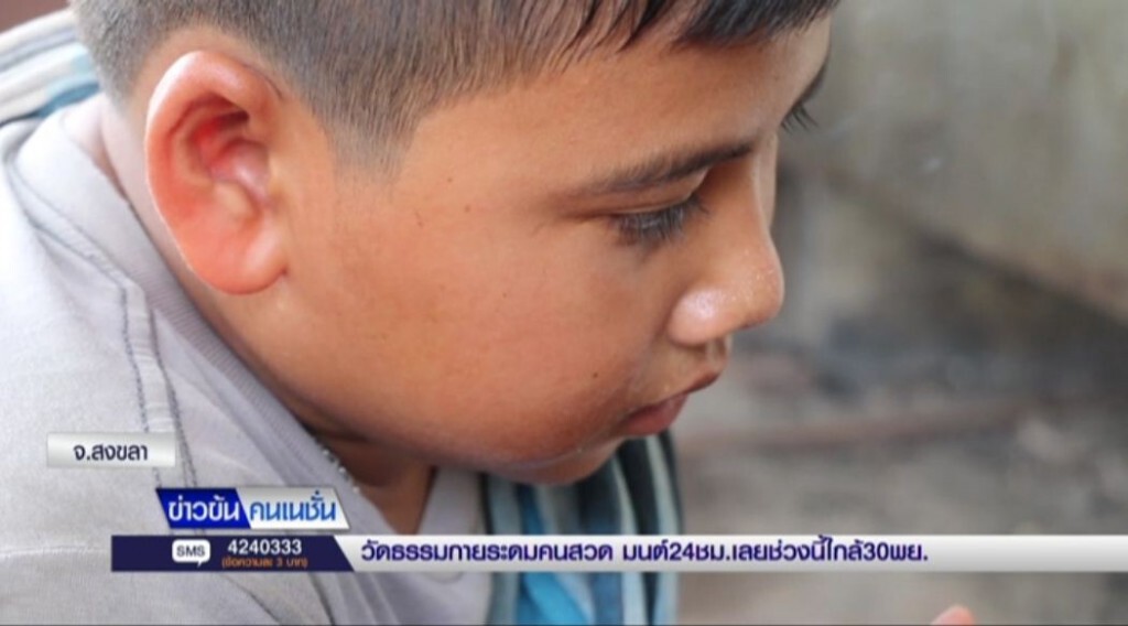 "น้องมิว" สัปเหร่อยอดกตัญญู ออกจากโรงเรียนดูแลแม่ป่วยหนัก