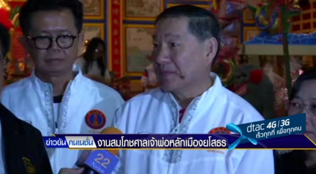 งานสมโภชศาลเจ้าพ่อหลักเมืองยโสธร