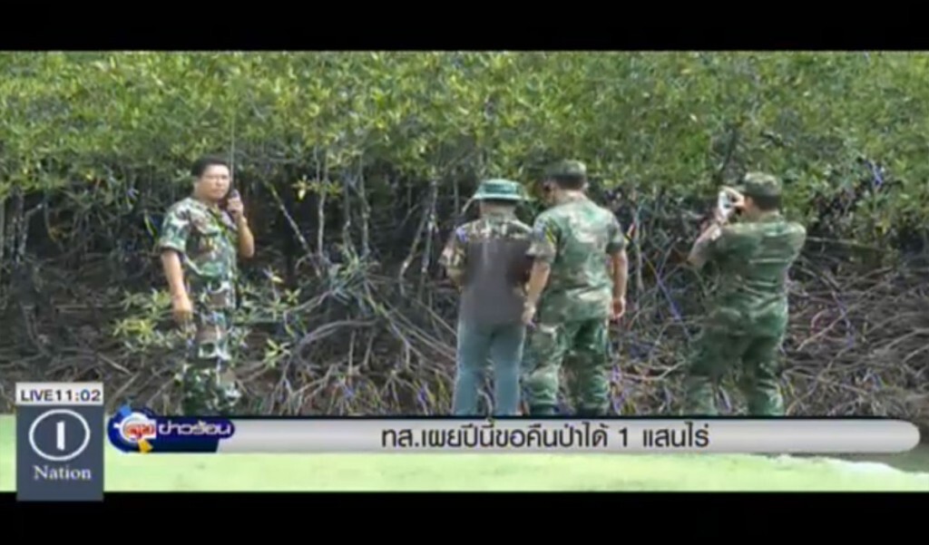 ทส.เผยปีนี้ขอคืนป่าได้ 1 แสนไร่ ทส.เผยปีนี้ขอคืนป่าได้ 1 แสนไร่