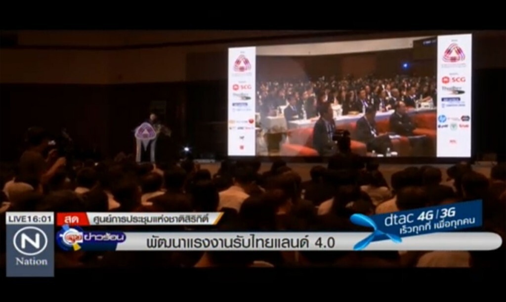 พัฒนา "แรงงาน" รับไทยแลนด์ 4.0 พัฒนา "แรงงาน" รับไทยแลนด์ 4.0