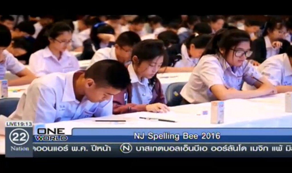 NJ Spelling Bee 2016