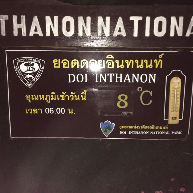 แห่สัมผัสอากาศหนาวยอดดอยอินทนนท์
