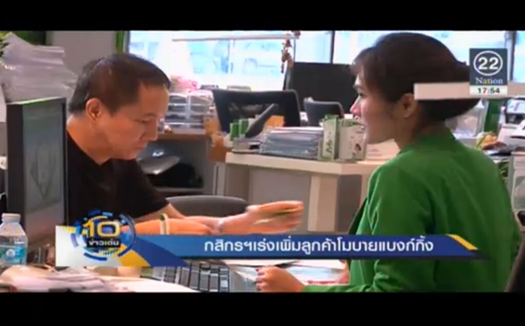 กสิกรฯเร่งเพิ่มลูกค้า โมบายแบงก์กิ้ง กสิกรฯเร่งเพิ่มลูกค้า โมบายแบงก์กิ้ง