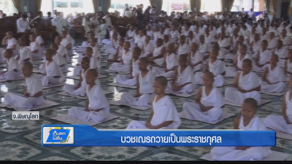 อนุบาลบวชเณรถวายเป็นพระราชกุศล อนุบาลบวชเณรถวายเป็นพระราชกุศล