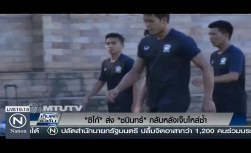 "ซิโก้" ส่งชนินทร์กลับ หลังเจ็บไหล่ซ้ำ "ซิโก้" ส่งชนินทร์กลับ หลังเจ็บไหล่ซ้ำ