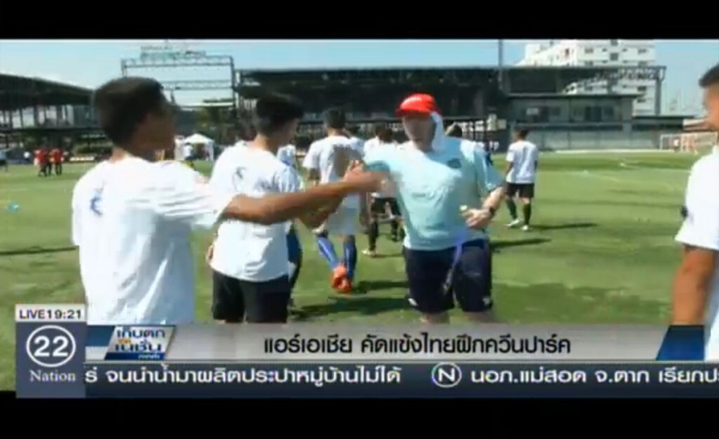 แอร์เอเชีย คัดแข้งไทยฝึกควีนปาร์ค แอร์เอเชีย คัดแข้งไทยฝึกควีนปาร์ค