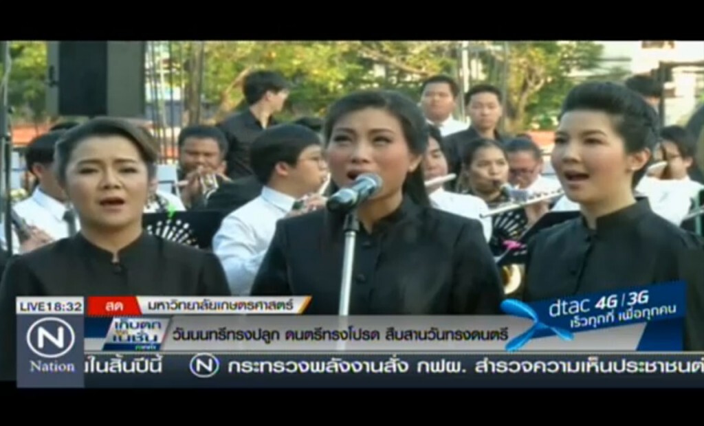 วันนนทรีทรงปลูก ดนตรีทรงโปรด สืบสานวันทรงดนตรี วันนนทรีทรงปลูก ดนตรีทรงโปรด สืบสานวันทรงดนตรี