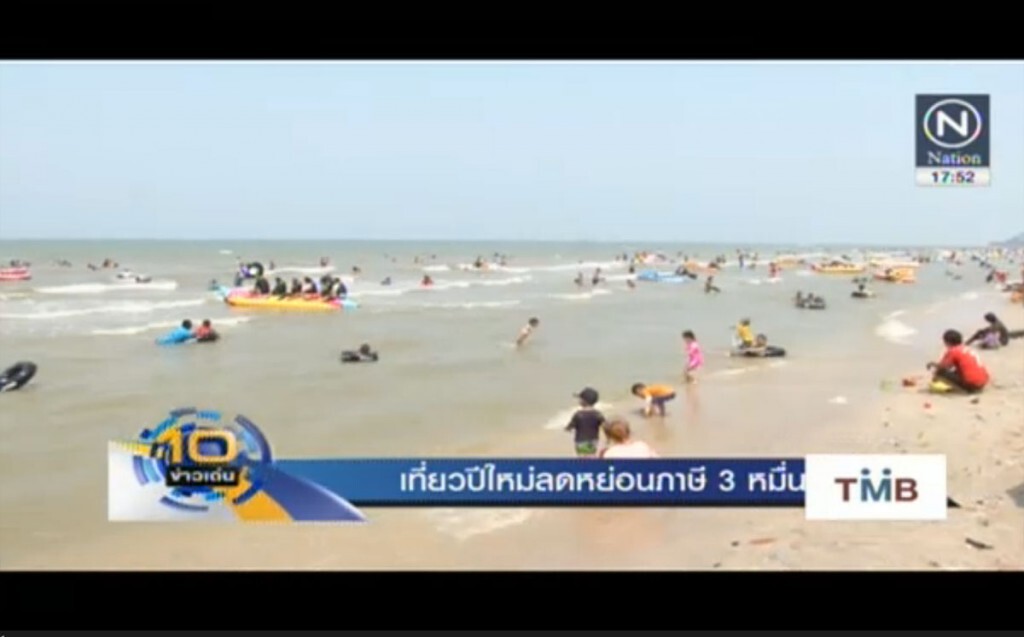 เที่ยวปีใหม่ ลดหย่อนภาษี 3 หมื่น เที่ยวปีใหม่ ลดหย่อนภาษี 3 หมื่น