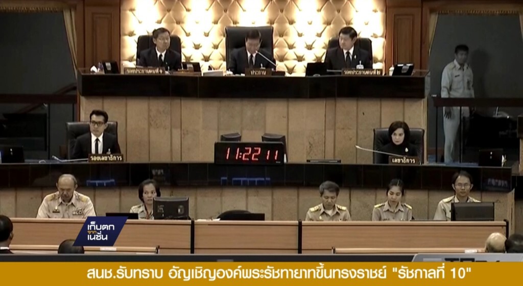 29-11-59 เก็บตกเที่ยง : ครม.- คสช. เห็นชอบวาระพิเศษ 29-11-59 เก็บตกเที่ยง : ครม.- คสช. เห็นชอบวาระพิเศษ