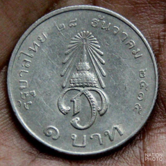 เหรียญกษาปณ์  เนื่องในพระราชพิธีสถาปนา สมเด็จพระบรมโอรสาธิราชเจ้าฟ้ามหาวชิราลงกรณ สยามมกุฎราชกุมาร