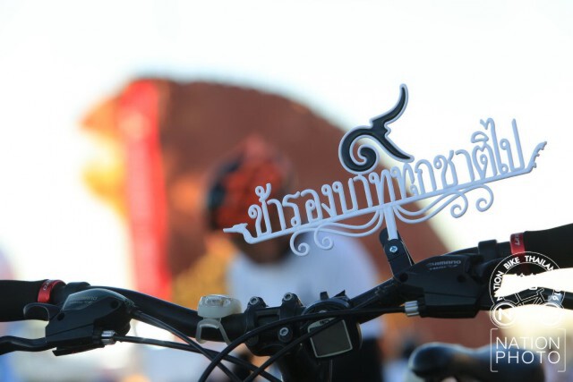 Nation Bike จัดกิจกรรม "ปั่นชมเมืองเกษตรอินทรีย์ วิถียโสธร ตามรอยพ่อ"