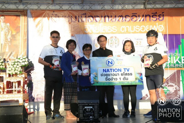 Nation Bike จัดกิจกรรม "ปั่นชมเมืองเกษตรอินทรีย์ วิถียโสธร ตามรอยพ่อ"