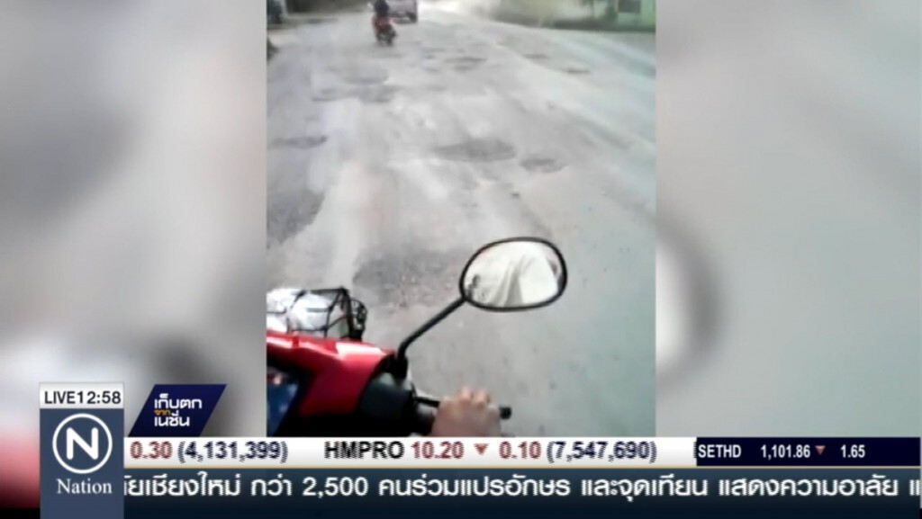ชาวบ้านร้องแก้ไขถนนหลุมบ่อ