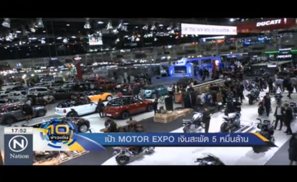 คาด MOTOR EXPO เงินสะพัด 5 หมื่นล้าน คาด MOTOR EXPO เงินสะพัด 5 หมื่นล้าน