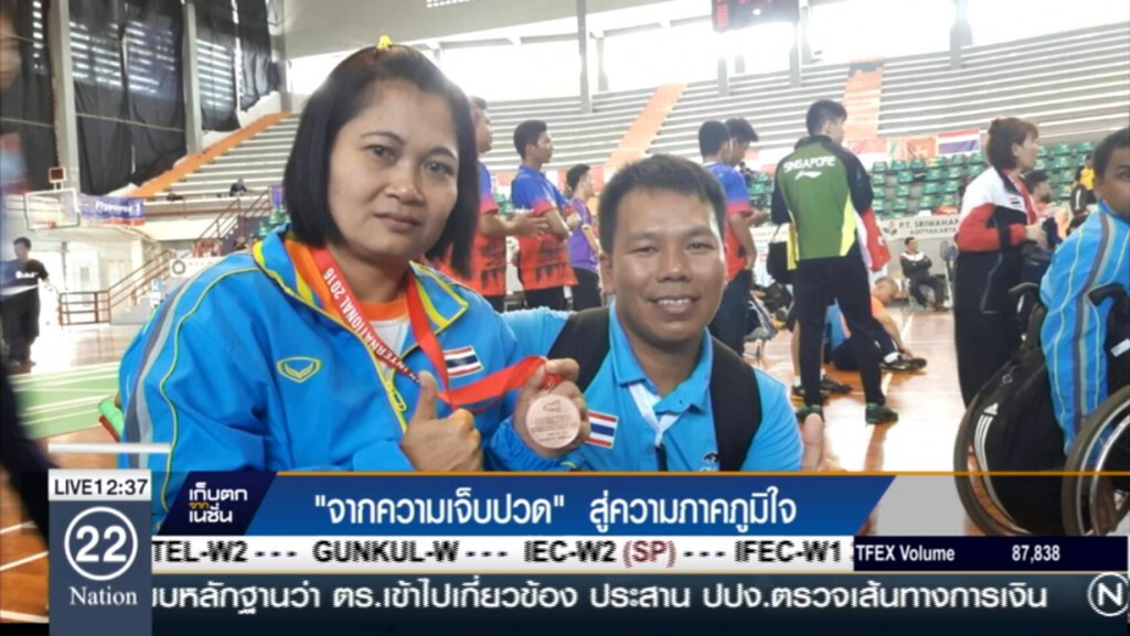 "จากความเจ็บปวด" สู่ความภาคภูมิใจ "จากความเจ็บปวด" สู่ความภาคภูมิใจ