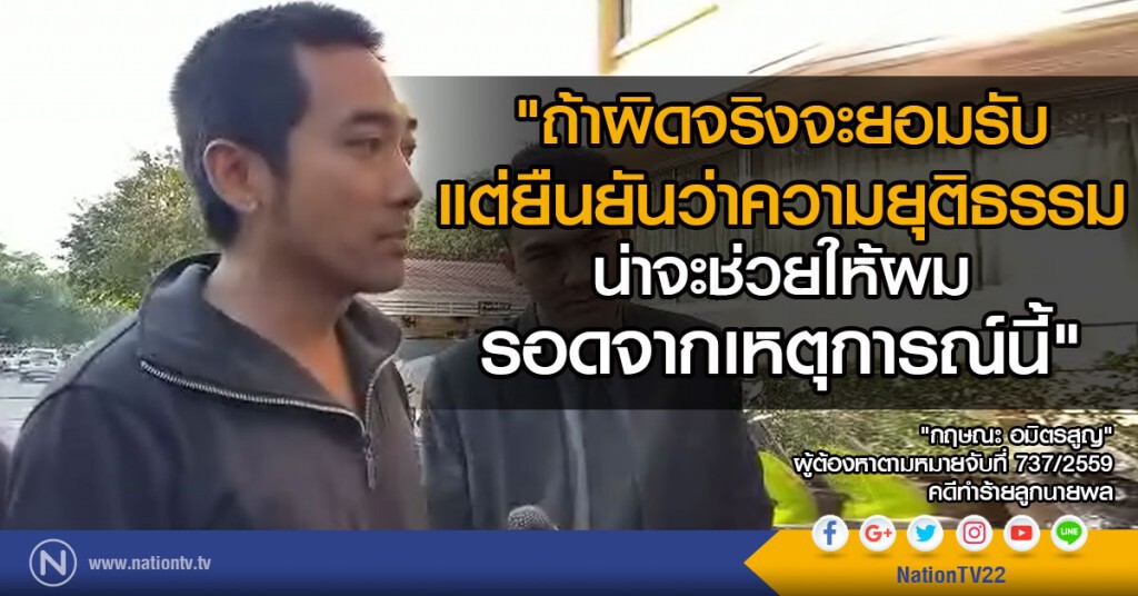 "บอล กฤษณะ" เข้ามอบตัวคดีทำร้ายลูกนายพล "บอล กฤษณะ" เข้ามอบตัวคดีทำร้ายลูกนายพล
