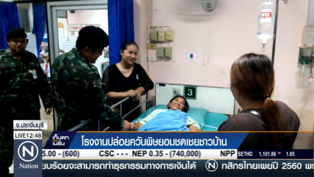 โรงงานปล่อยควันพิษยอมชดเชยชาวบ้าน โรงงานปล่อยควันพิษยอมชดเชยชาวบ้าน