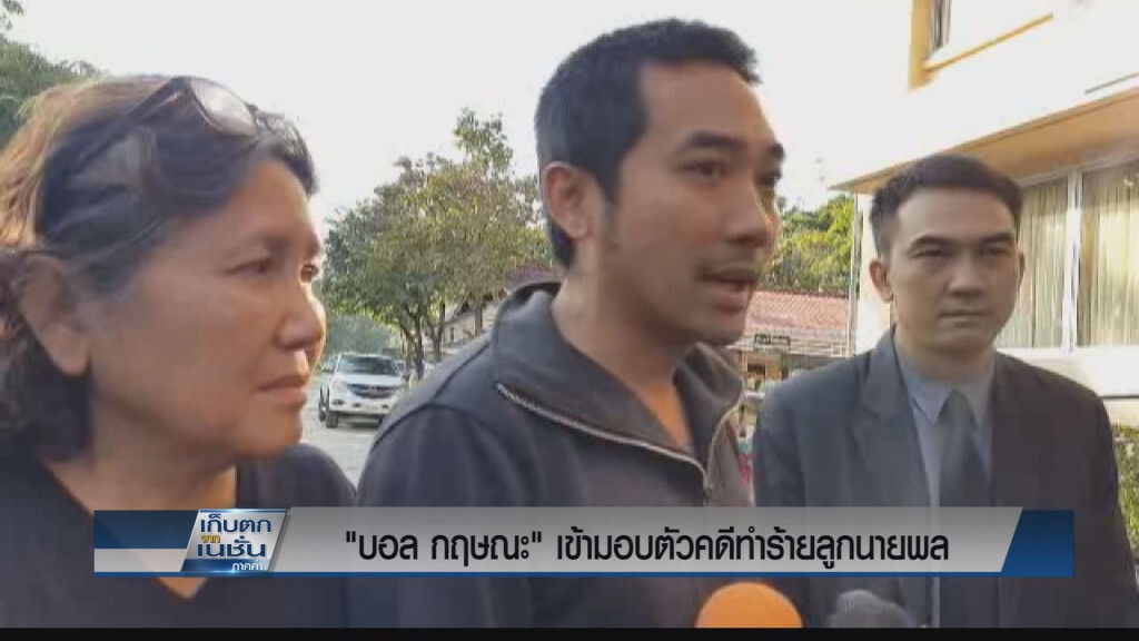"บอล กฤษณะ" เข้ามอบตัว