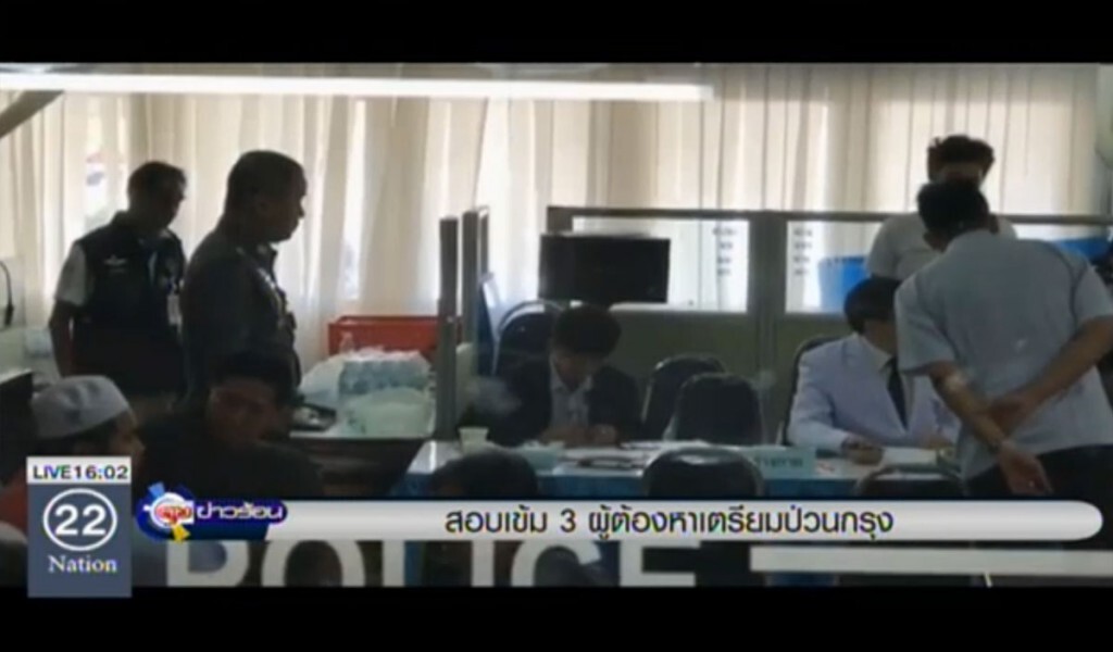 สอบเข้ม 3 ผู้ต้องหาเตรียมป่วนกรุง สอบเข้ม 3 ผู้ต้องหาเตรียมป่วนกรุง