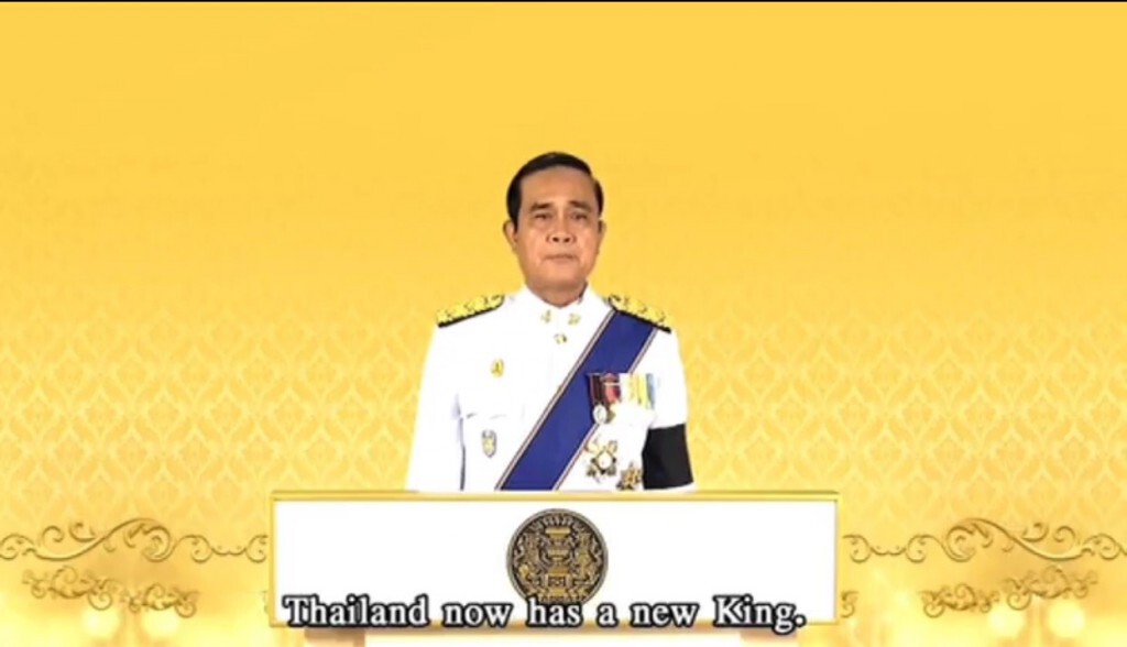 นายกฯ แถลง 'บัดนี้ มีสมเด็จพระเจ้าอยู่หัว พระองค์ใหม่แล้ว' นายกฯ แถลง 'บัดนี้ มีสมเด็จพระเจ้าอยู่หัว พระองค์ใหม่แล้ว'