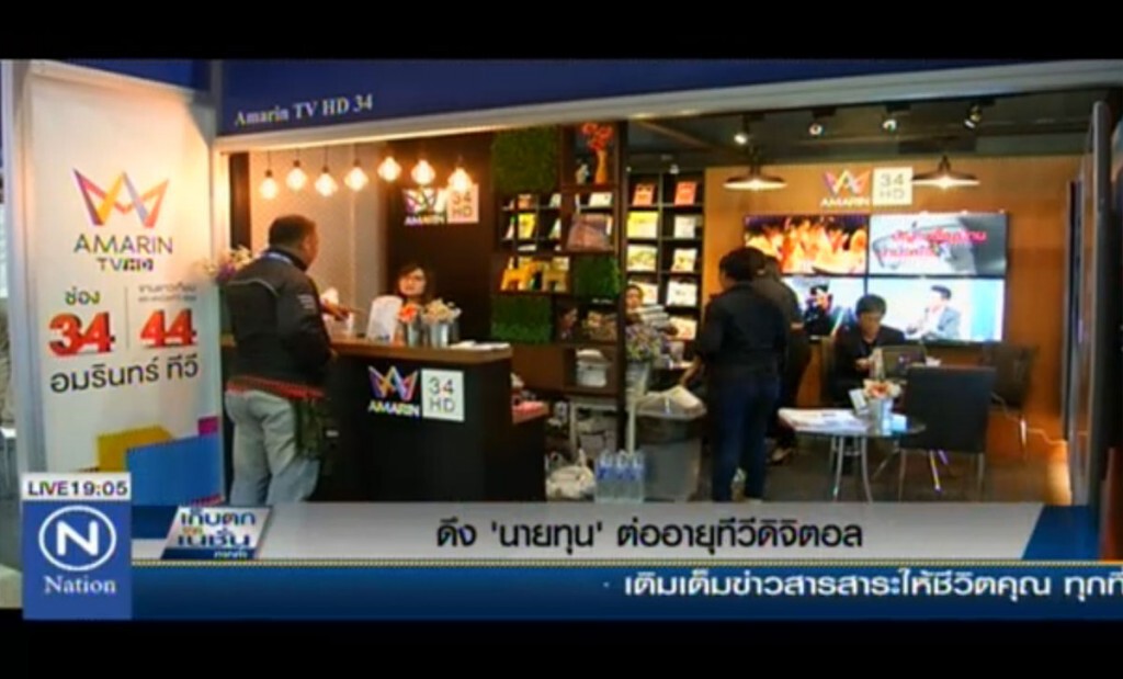 ดึง "นายทุน" ต่ออายุทีวีดิจิตอล ดึง "นายทุน" ต่ออายุทีวีดิจิตอล