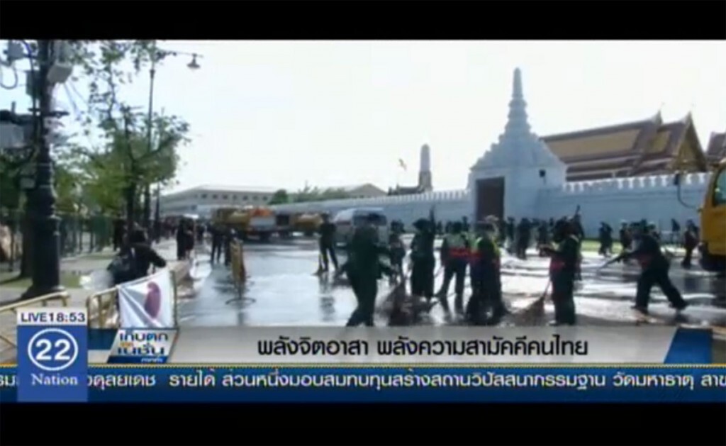 พลังจิตอาสา พลังความสามัคคีคนไทย พลังจิตอาสา พลังความสามัคคีคนไทย