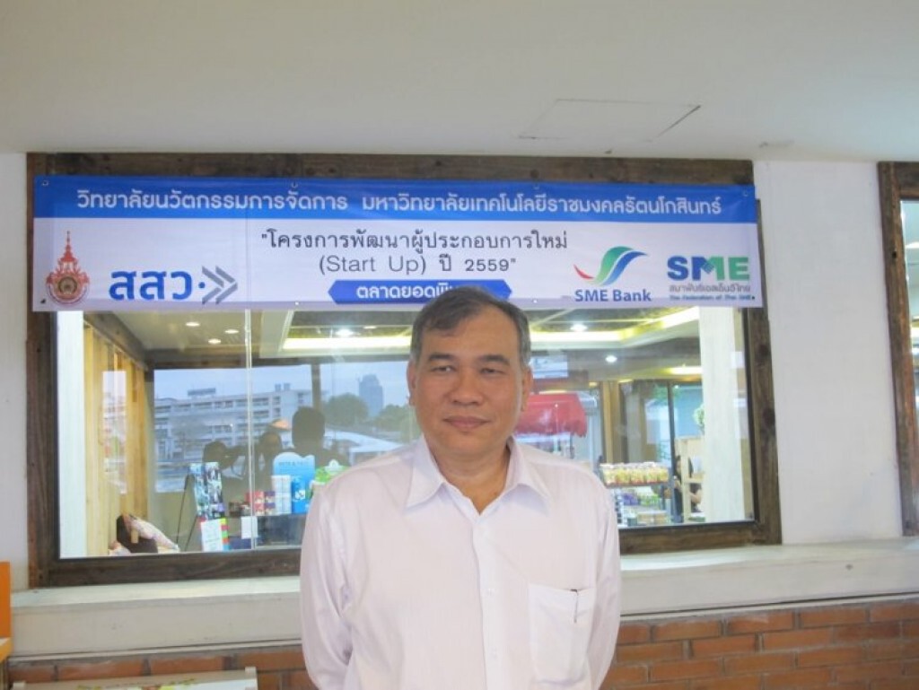 เปิดตัว! ตลาดยอดพิมาน : โครงการพัฒนาผู้ประกอบการใหม่ (Start Up 59)