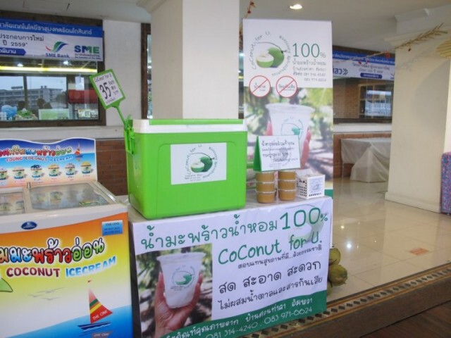 เปิดตัว! ตลาดยอดพิมาน : โครงการพัฒนาผู้ประกอบการใหม่ (Start Up 59)