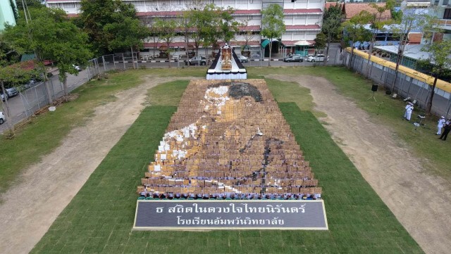 นร.ร.ร.อัมพวันวิทยาลัย ร่วมแปรอักษรพระบรมฉายาสาทิสลักษณ์ ถวายอาลัยสวรรคต ครบ 50 วัน