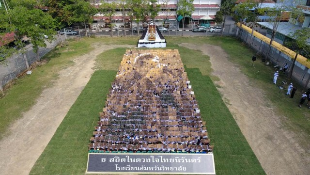นร.ร.ร.อัมพวันวิทยาลัย ร่วมแปรอักษรพระบรมฉายาสาทิสลักษณ์ ถวายอาลัยสวรรคต ครบ 50 วัน