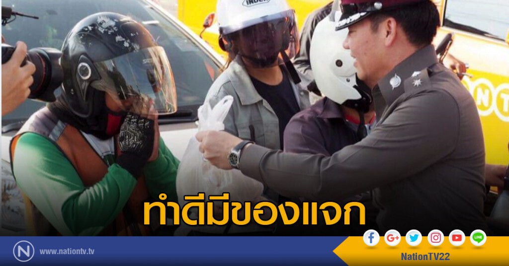 ทำดีมีของแจก ทำดีมีของแจก