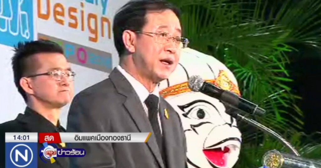 คมนาคม...พัฒนาระบบขนส่งเพื่อคนทั้งมวล