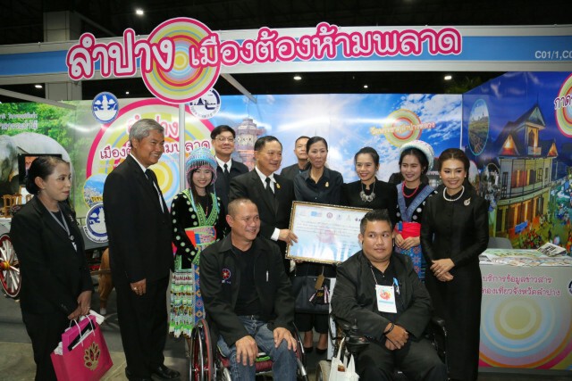 "เนชั่น" รับรางวัล "องค์กรส่งเสริมอารยสถาปัตย์แห่งปี 2559"