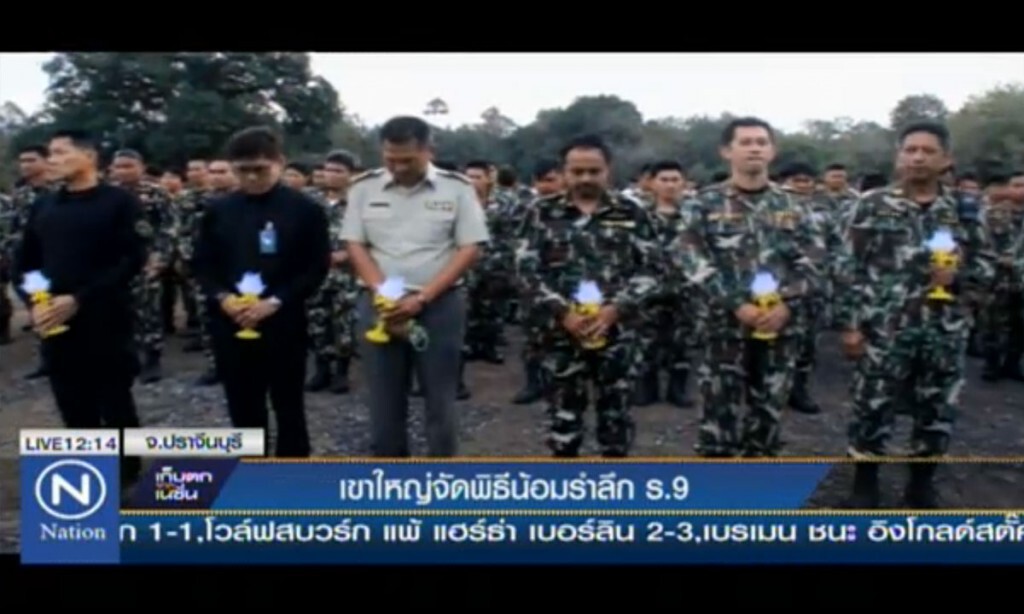 เขาใหญ่จัดพิธี น้อมรำลึก ร.9 เขาใหญ่จัดพิธี น้อมรำลึก ร.9