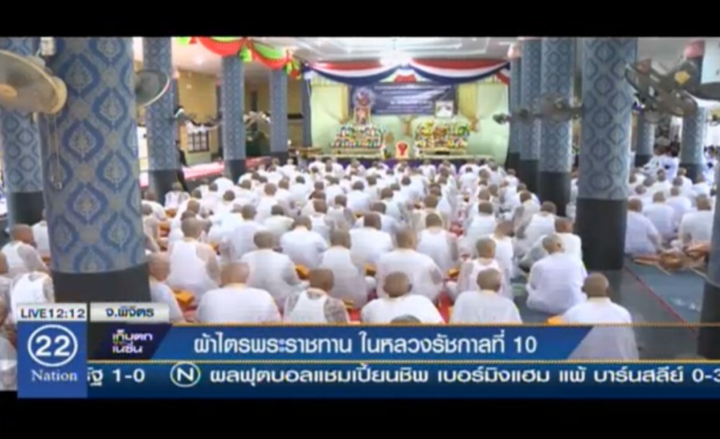 ผ้าไตรพระราชทาน ในหลวงรัชกาลที่ 10 ผ้าไตรพระราชทาน ในหลวงรัชกาลที่ 10