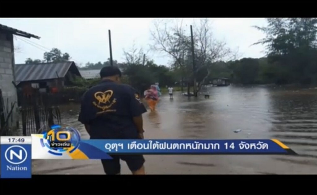 อุตุฯเตือนฝนตกหนักมาก 14 จังหวัดท่วมฉับพลัน อุตุฯเตือนฝนตกหนักมาก 14 จังหวัดท่วมฉับพลัน