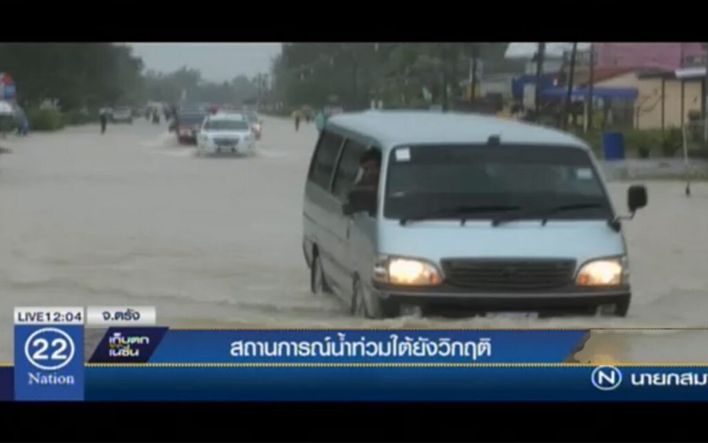 สถานการณ์น้ำท่วมใต้ยังวิกฤติ สถานการณ์น้ำท่วมใต้ยังวิกฤติ