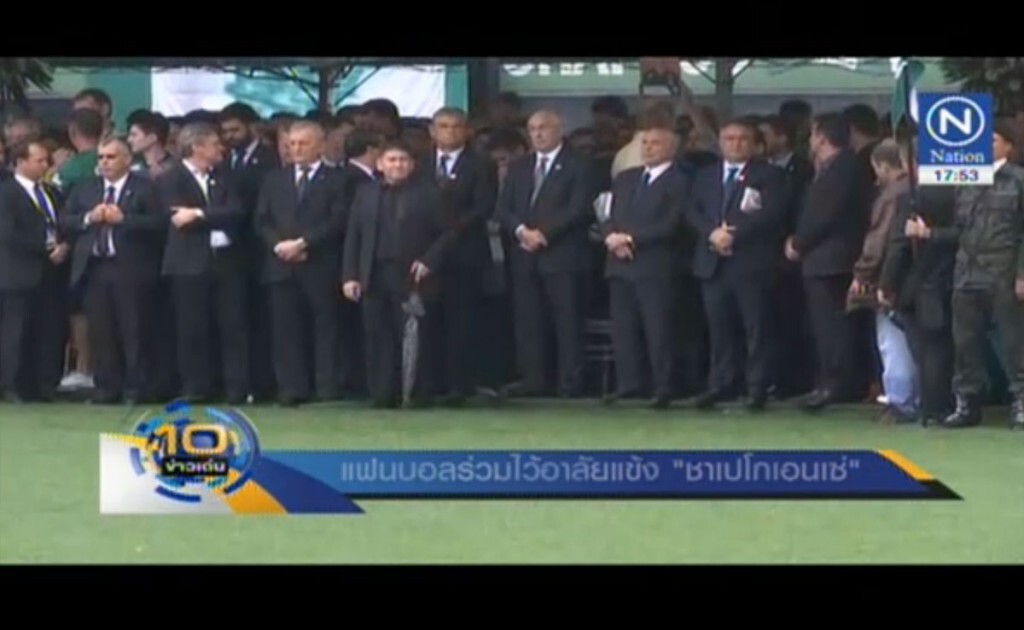 แฟนบอลร่วมไว้อาลัยแข้ง "ชาเปโกเอนเซ่" แฟนบอลร่วมไว้อาลัยแข้ง "ชาเปโกเอนเซ่"