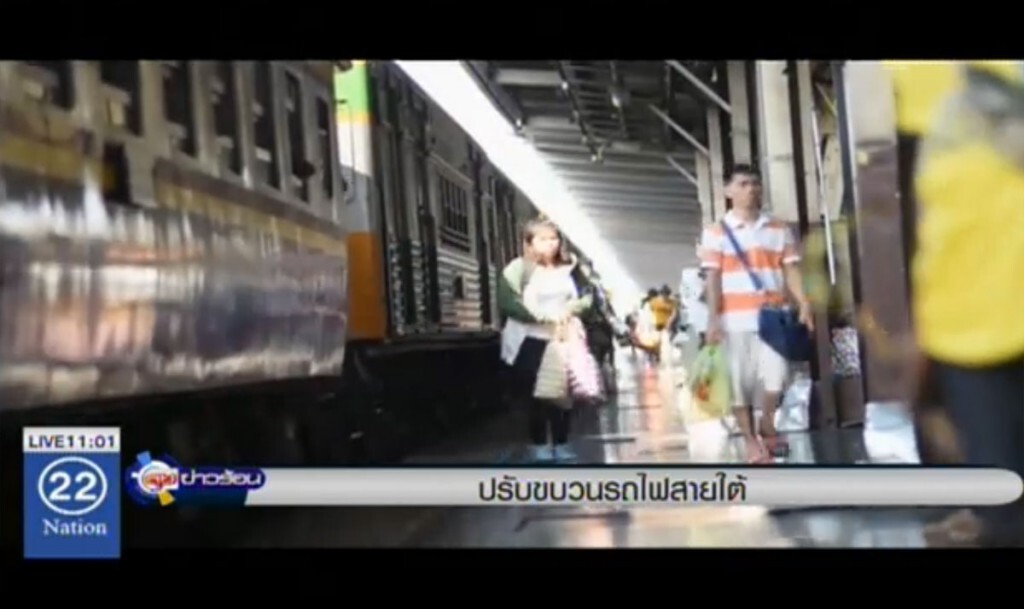 ปรับขบวนรถไฟสายใต้ ปรับขบวนรถไฟสายใต้